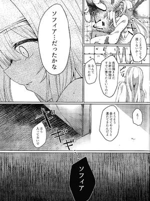 (C104) [ソラトモエ (じょん)] エクソシスターは堕とせない (遊☆戯☆王 OCG)_28