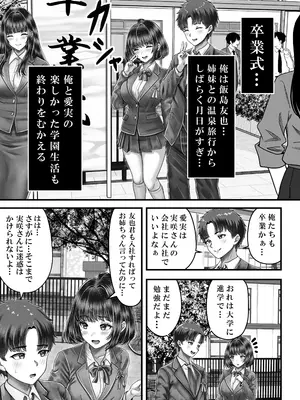[&norino (norino)] その年の離れた黒髪姉妹とお〇こする話 3 〜姉妹の危機編〜_03