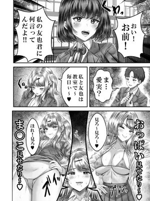 [&norino (norino)] その年の離れた黒髪姉妹とお〇こする話 3 〜姉妹の危機編〜_06