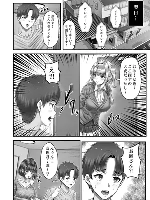 [&norino (norino)] その年の離れた黒髪姉妹とお〇こする話 3 〜姉妹の危機編〜_08