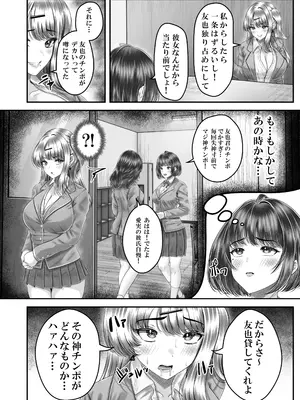 [&norino (norino)] その年の離れた黒髪姉妹とお〇こする話 3 〜姉妹の危機編〜_10
