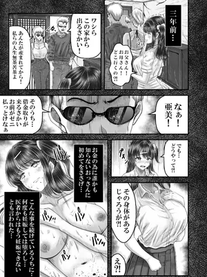 [&norino (norino)] その年の離れた黒髪姉妹とお〇こする話 3 〜姉妹の危機編〜_15