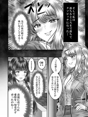 [&norino (norino)] その年の離れた黒髪姉妹とお〇こする話 3 〜姉妹の危機編〜_16