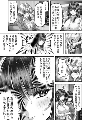 [&norino (norino)] その年の離れた黒髪姉妹とお〇こする話 3 〜姉妹の危機編〜_17