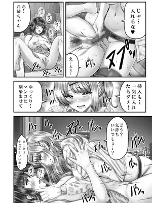 [&norino (norino)] その年の離れた黒髪姉妹とお〇こする話 3 〜姉妹の危機編〜_24