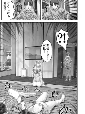 [&norino (norino)] その年の離れた黒髪姉妹とお〇こする話 3 〜姉妹の危機編〜_29