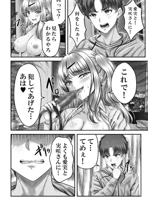 [&norino (norino)] その年の離れた黒髪姉妹とお〇こする話 3 〜姉妹の危機編〜_30