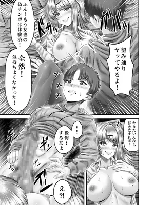 [&norino (norino)] その年の離れた黒髪姉妹とお〇こする話 3 〜姉妹の危機編〜_31