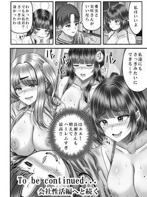 [&norino (norino)] その年の離れた黒髪姉妹とお〇こする話 3 〜姉妹の危機編〜_40
