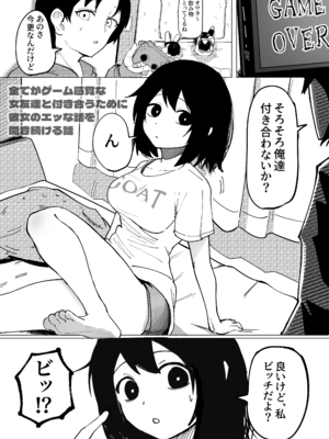 [あきや] エロビンゴってなんなんだよ…_03