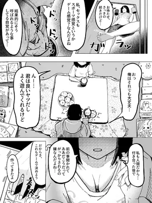 [あきや] エロビンゴってなんなんだよ…_04