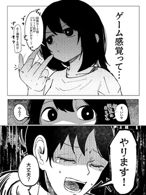 [あきや] エロビンゴってなんなんだよ…_07