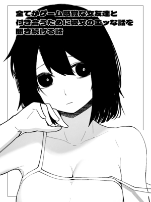 [あきや] エロビンゴってなんなんだよ…_08