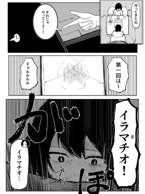 [あきや] エロビンゴってなんなんだよ…_09
