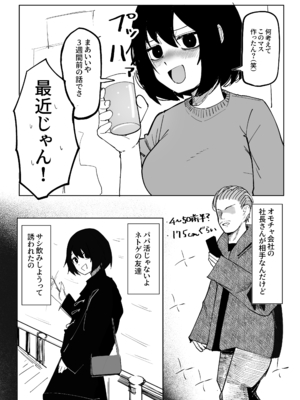 [あきや] エロビンゴってなんなんだよ…_10