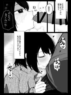 [あきや] エロビンゴってなんなんだよ…_12