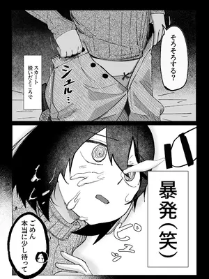 [あきや] エロビンゴってなんなんだよ…_13