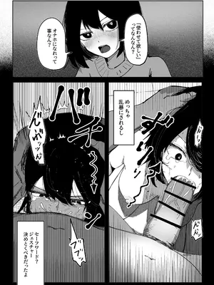 [あきや] エロビンゴってなんなんだよ…_18