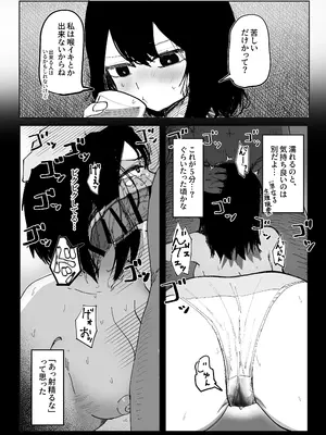 [あきや] エロビンゴってなんなんだよ…_19