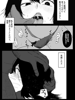 [あきや] エロビンゴってなんなんだよ…_23