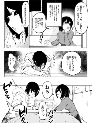 [あきや] エロビンゴってなんなんだよ…_25