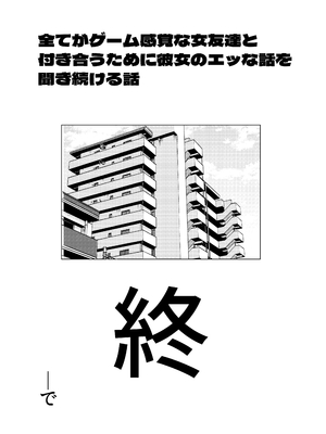 [あきや] エロビンゴってなんなんだよ…_27