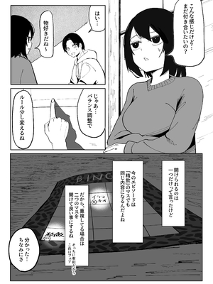 [あきや] エロビンゴってなんなんだよ…_28