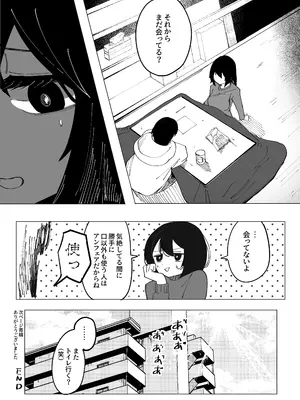 [あきや] エロビンゴってなんなんだよ…_29