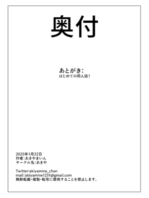 [あきや] エロビンゴってなんなんだよ…_31