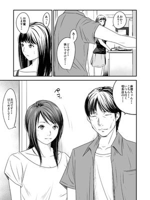 [いきぎれ商会 (れんする)] 償い妻 10_05