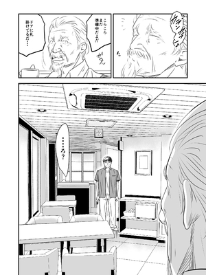 [いきぎれ商会 (れんする)] 償い妻 10_10