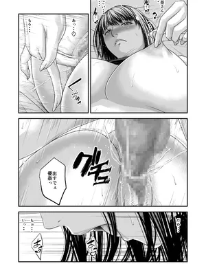 [いきぎれ商会 (れんする)] 償い妻 10_46