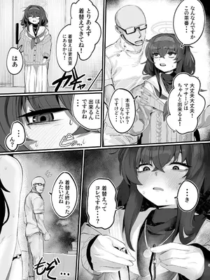 [トテモヨイ (トテモイイ)] ウイにドスケベオイルマッサージをしよう! (ブルーアーカイブ) [DL版]_05