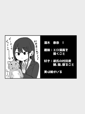 [モノクロームシアター (根黒)] 抜いてくれるダウナーちゃん テスト明けのエッチが最高過ぎた編_03