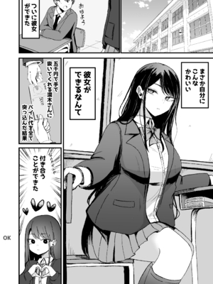 [モノクロームシアター (根黒)] 抜いてくれるダウナーちゃん テスト明けのエッチが最高過ぎた編_04
