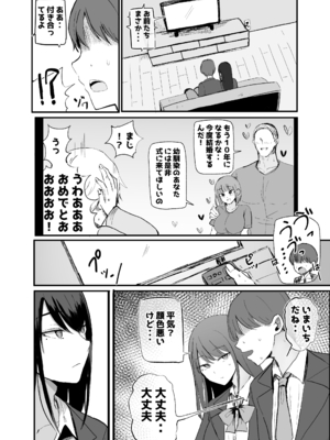 [モノクロームシアター (根黒)] 抜いてくれるダウナーちゃん テスト明けのエッチが最高過ぎた編_08