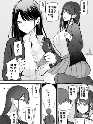 [モノクロームシアター (根黒)] 抜いてくれるダウナーちゃん テスト明けのエッチが最高過ぎた編_10