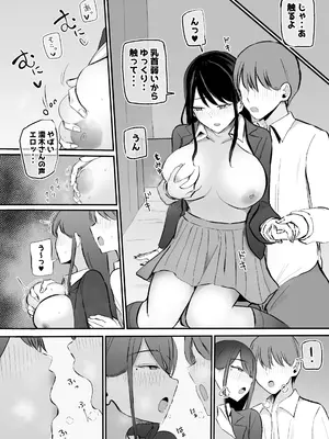 [モノクロームシアター (根黒)] 抜いてくれるダウナーちゃん テスト明けのエッチが最高過ぎた編_12