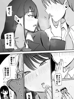 [モノクロームシアター (根黒)] 抜いてくれるダウナーちゃん テスト明けのエッチが最高過ぎた編_13