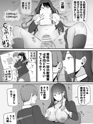 [モノクロームシアター (根黒)] 抜いてくれるダウナーちゃん テスト明けのエッチが最高過ぎた編_14