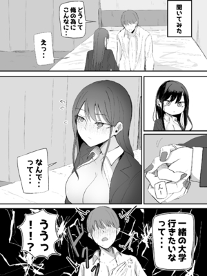 [モノクロームシアター (根黒)] 抜いてくれるダウナーちゃん テスト明けのエッチが最高過ぎた編_16