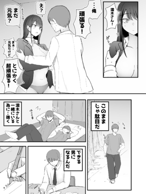 [モノクロームシアター (根黒)] 抜いてくれるダウナーちゃん テスト明けのエッチが最高過ぎた編_17