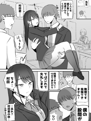 [モノクロームシアター (根黒)] 抜いてくれるダウナーちゃん テスト明けのエッチが最高過ぎた編_20