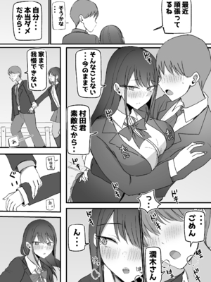 [モノクロームシアター (根黒)] 抜いてくれるダウナーちゃん テスト明けのエッチが最高過ぎた編_22