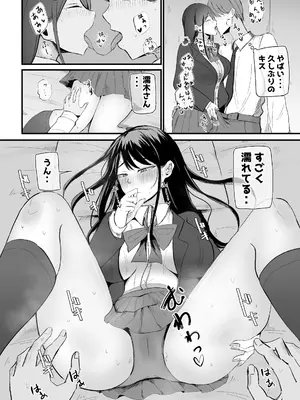 [モノクロームシアター (根黒)] 抜いてくれるダウナーちゃん テスト明けのエッチが最高過ぎた編_24