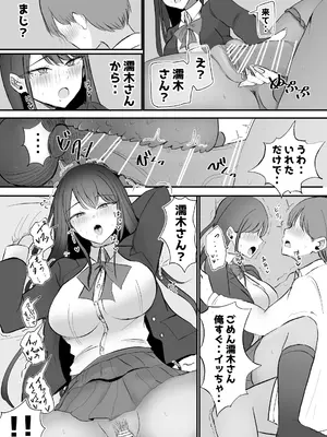 [モノクロームシアター (根黒)] 抜いてくれるダウナーちゃん テスト明けのエッチが最高過ぎた編_25