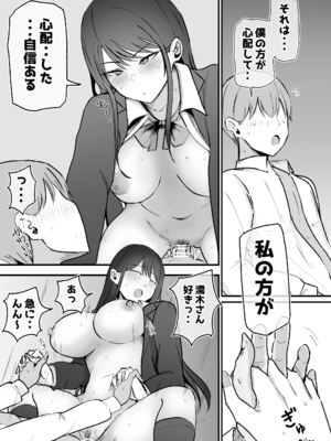 [モノクロームシアター (根黒)] 抜いてくれるダウナーちゃん テスト明けのエッチが最高過ぎた編_31