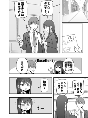 [モノクロームシアター (根黒)] 抜いてくれるダウナーちゃん テスト明けのエッチが最高過ぎた編_40