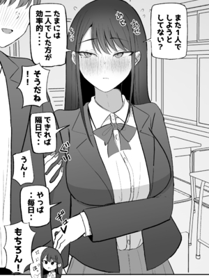 [モノクロームシアター (根黒)] 抜いてくれるダウナーちゃん テスト明けのエッチが最高過ぎた編_41