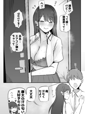 [モノクロームシアター (根黒)] 抜いてくれるダウナーちゃん テスト明けのエッチが最高過ぎた編_44